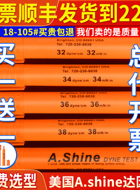 达因笔美国爱莎A.Shine ACCU德国arcotest翠远电晕笔CY达英测试笔