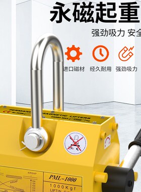 永磁吸盘强力1吨2吨磁力吊永磁起重器600公斤超强工业电磁铁400kg