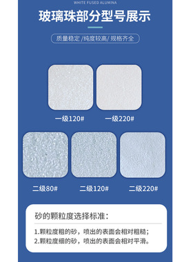 玻璃珠喷砂机磨料喷沙耗材铝件不锈钢件手机壳金银铜首饰光饰表面