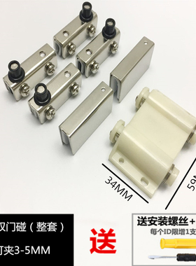 单门双门磁碰弹开磁吸玻璃柜门合页上下转轴铰链酒柜门合页 包邮
