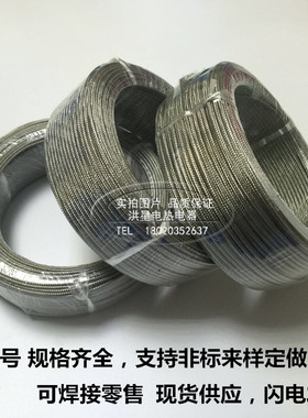 K型热电偶补偿导线J型E型测温金属屏蔽温控线耐高温传感应器包邮