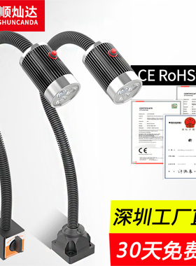 led机牀工作灯220V车牀灯24V铣牀冲牀工业台灯磁铁磁吸照明灯36V
