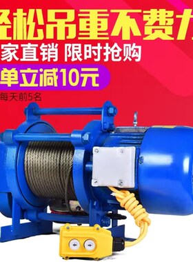 卷扬机2吨220v家用小吊机1吨上料机提升机380v小型起重机2吨