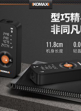 激光测距仪红外线测量仪手持电子尺高精度量房仪工具智能测距户外