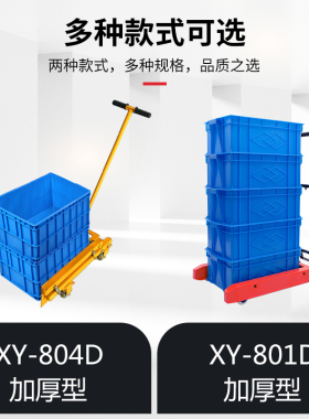 周转箱搬运车塑料筐工具车手动蔬菜水产筐专用车叉车鸡蛋筐小推车