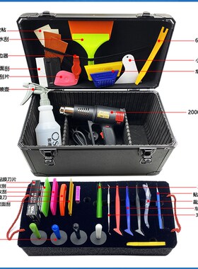 汽车贴膜施工工具箱黑白高端手提工具箱内置可移动隔板道具箱收纳