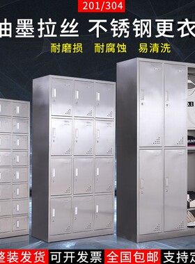 304不锈钢更衣柜员工柜无尘柜餐具多门碗柜鞋柜浴室柜定制储物柜