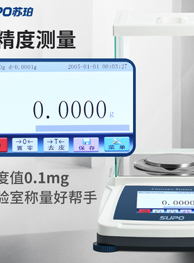 自动电子分析天平千万分之一位0.0001mg毫克电子称高精准度实验室