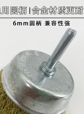 电动钢丝刷头6mm杆碗型t型打磨除锈抛光轮手电钻角磨机用木工工具