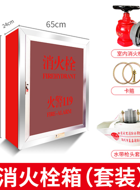 合肥不锈钢消火栓箱全套消防栓箱消防器材柜室内消防栓水带卷盘箱