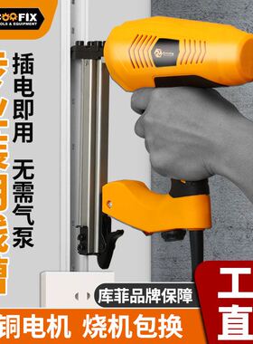 电动钢钉枪ST18打线槽电工水泥墙装修射钉枪混凝土气动排钉钉枪