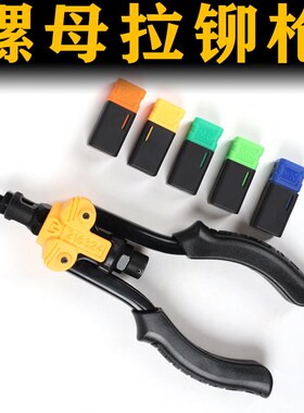 拉铆螺母枪手动拉母抢拉铆螺母工具螺丝铆钉枪多功能拉帽枪m4-m10