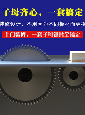 快无双子母锯片木工台锯装修电圆锯锯片无尘子母锯锯片轨道锯片