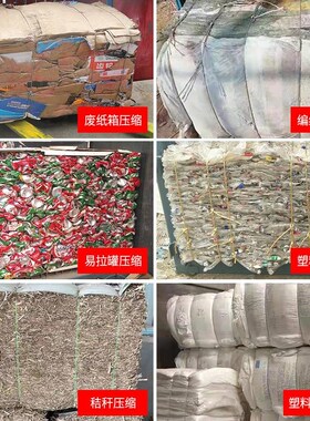 立式液压打包机塑料瓶易拉罐编织袋废纸捆扎纸壳油漆桶薄膜压缩机