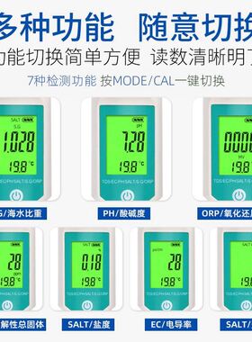PH测试笔鱼缸海水养殖厨房食品数显盐度计酸碱度卤水水质检测仪器