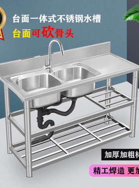 不锈钢水槽台面一体柜洗菜盆带支架工作台洗碗洗手台盆单双槽家用