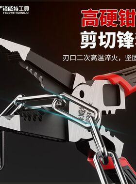 锋威特5合1多功能电工钳子剪线钳专用工具拨线钳剥线皮神器剥线钳