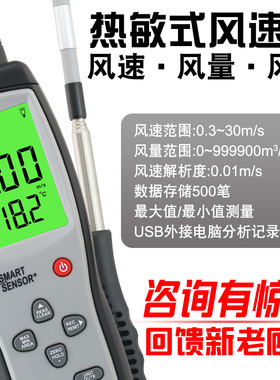 希玛热敏式风速仪手持风速测量仪高精度测风仪风量计测试仪AR866A