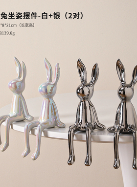 长耳兔子坐姿摆件k轻奢高档客厅高级感软装电视酒柜玄关家居装饰