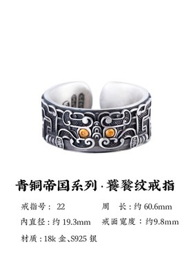 琢匠青铜帝国f系列古法饕餮纹戒指男士银饰开口可调节对戒复古指