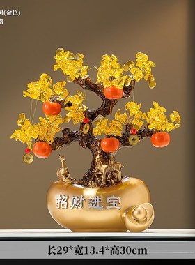 客厅电视柜柿f子发财树摆件乔迁新居酒柜玄关元宝招财装饰开业礼