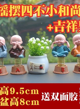 创意功夫小和尚卡通禅意少林沙弥树D脂模型摆件汽车装饰品家居摆