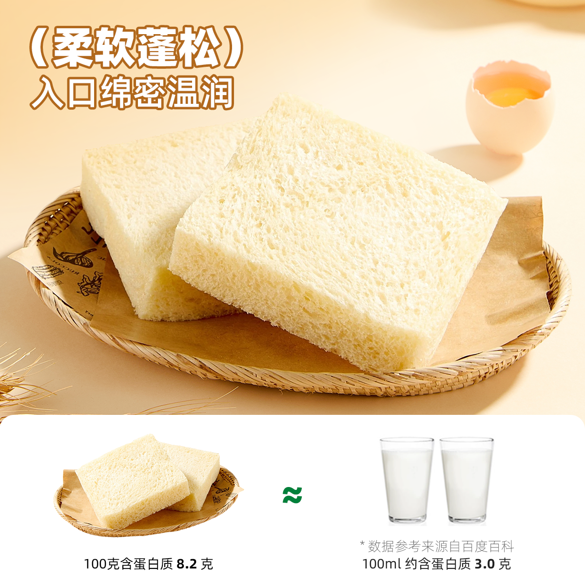 郑马青云奶奶嫩吐司厚切无边小吐司面包儿童学生营养早餐健康零食,淘宝优惠券,粉丝福利购,淘宝优惠卷