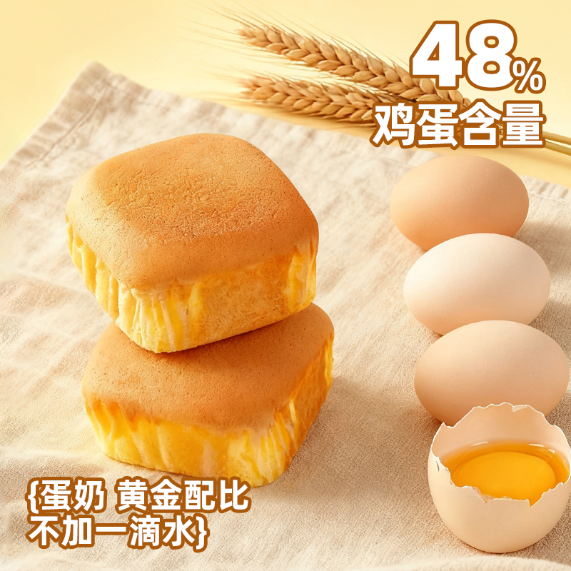 (水牛乳戚风蛋糕)郑马青云经典原味小蛋糕营养柔软可口开学季早餐,淘宝优惠券,粉丝福利购,淘宝优惠卷