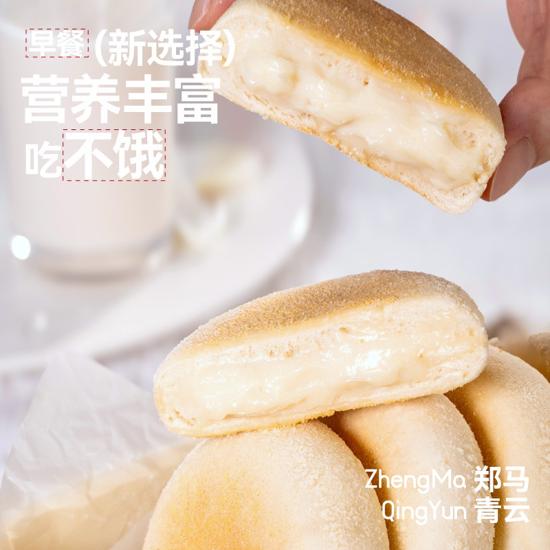豆乳餐包郑马青云豆乳夹心早餐面包下午茶充饥便携适合学生白领,淘宝优惠券,粉丝福利购,淘宝优惠卷
