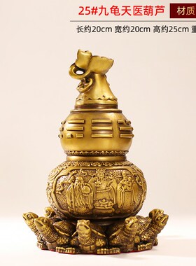 黄铜天医葫芦九龟葫芦开口空心开盖玄关客厅卧室大号居.家装饰摆
