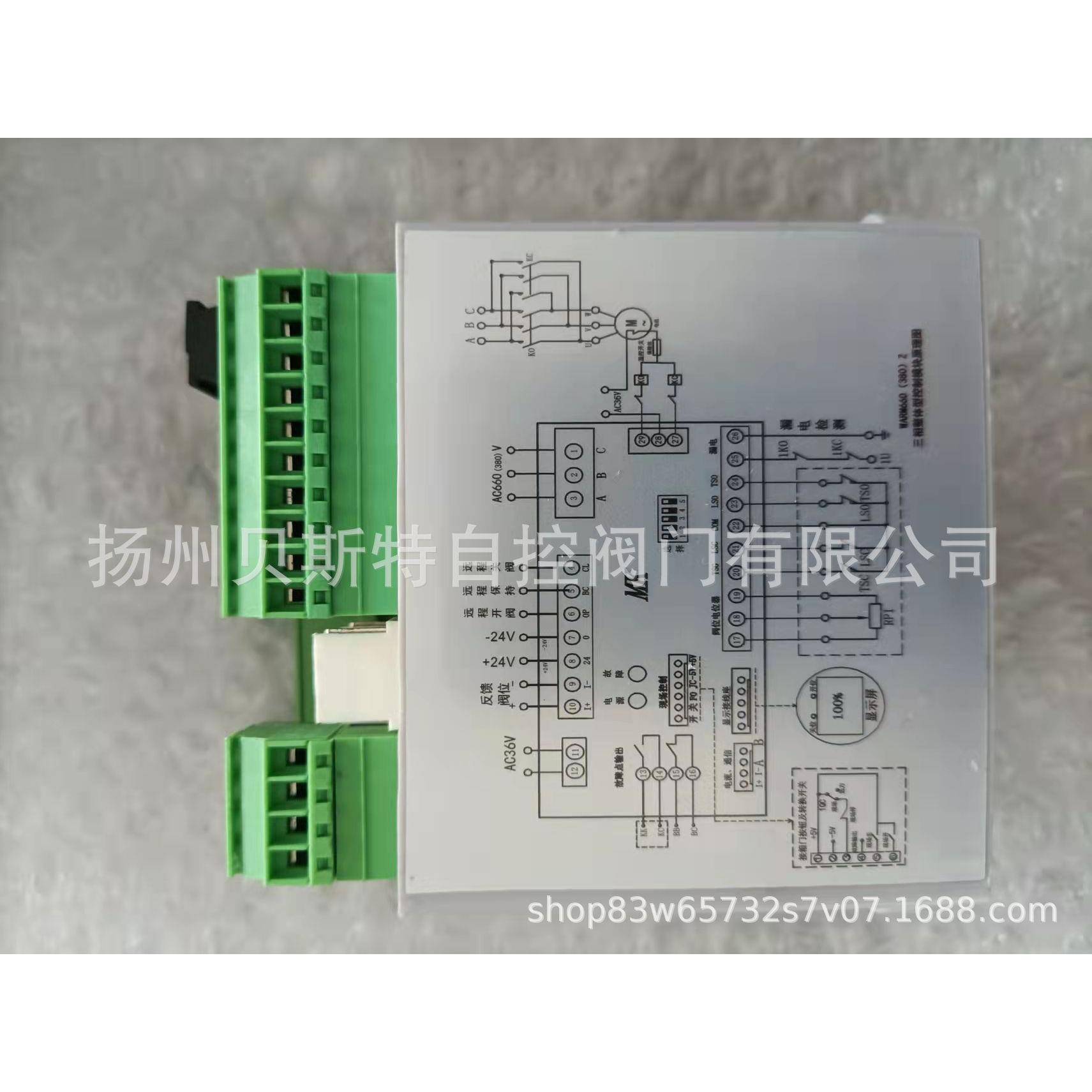 电动执行机构三相整体控制模块WAR660(380)Z AC36V现货供应 - 图0