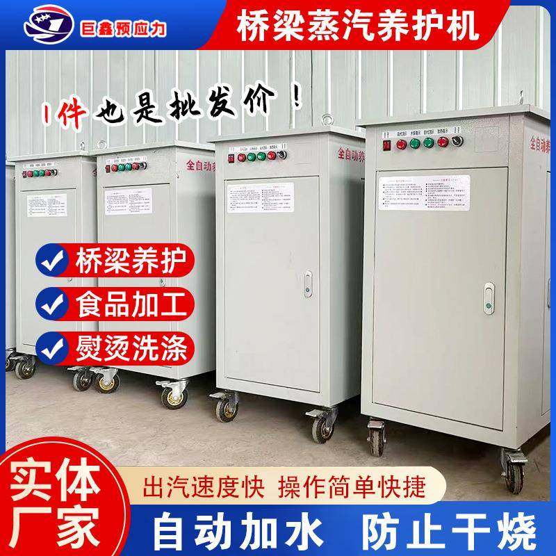 72kw型电加热蒸汽发生器工业锅炉混凝土预制构件蒸养机梁场蒸汽机,淘宝优惠券,粉丝福利购,淘宝优惠卷