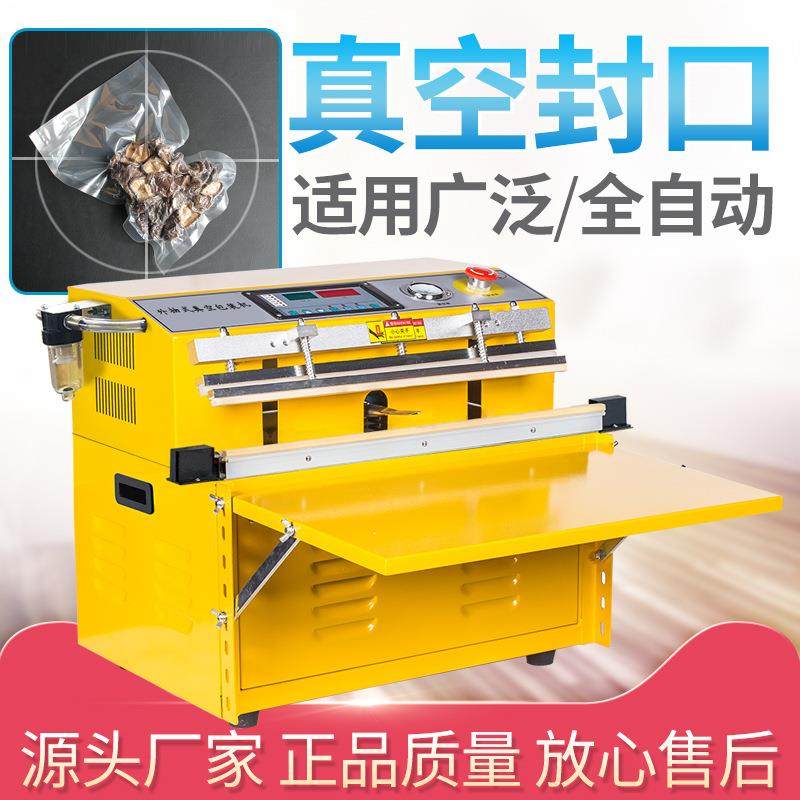 外抽式枕式真空机茶叶包装机全自动食品封口机商用真空机,淘宝优惠券,粉丝福利购,淘宝优惠卷
