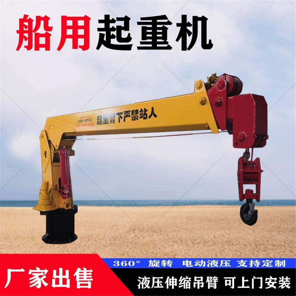固定式船吊8吨液压伸缩臂式船用吊机油电混用船用起重机,淘宝优惠券,粉丝福利购,淘宝优惠卷