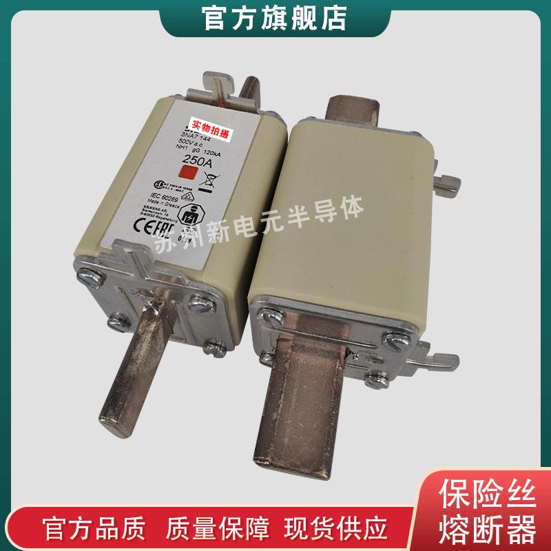 快速熔断器保险丝3NA6142-4 3NA6144 3NA6144-4 3NA6214 3NA6220 - 图1