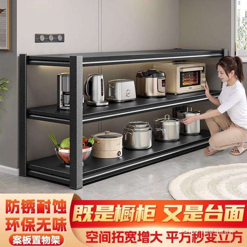 加厚家用厨房落地多层收纳架台面延长置物架多功能架靠墙储物橱柜 - 图1