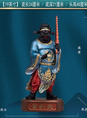 文武判官神像16寸文判官武w判官地府阴神城隍爷助手树脂居家摆件
