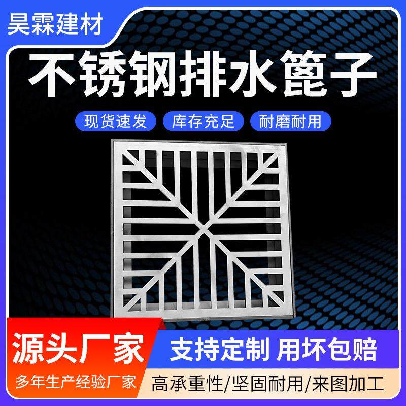 不锈钢地沟盖板厨房食堂排水沟201/304下水道排水篦子井盖,淘宝优惠券,粉丝福利购,淘宝优惠卷