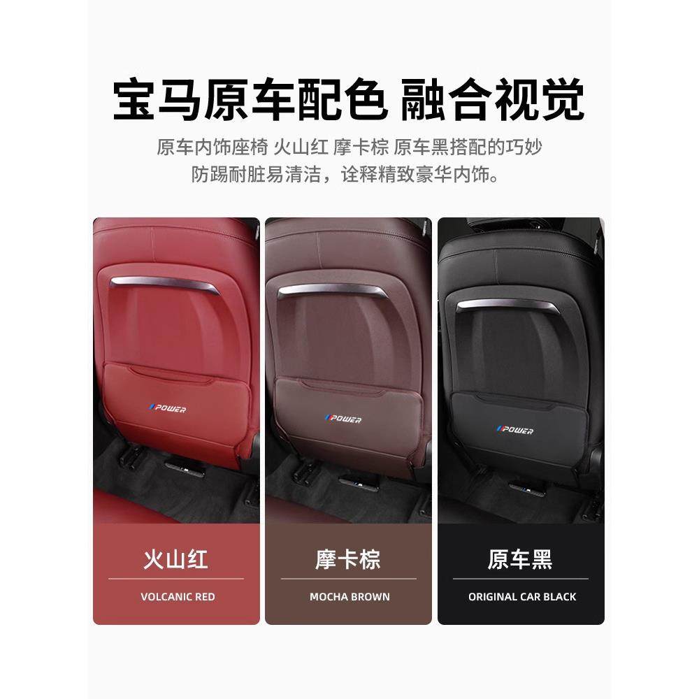 薛莹i3系5系X1iX3X4X5座椅防踢垫后排防护垫车内装饰用品大全改装,淘宝优惠券,粉丝福利购,淘宝优惠卷