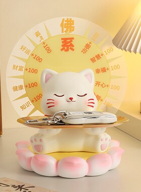 可爱佛系招财猫摆件玄关钥匙收纳家居客厅桌面装饰品乔迁新居礼物