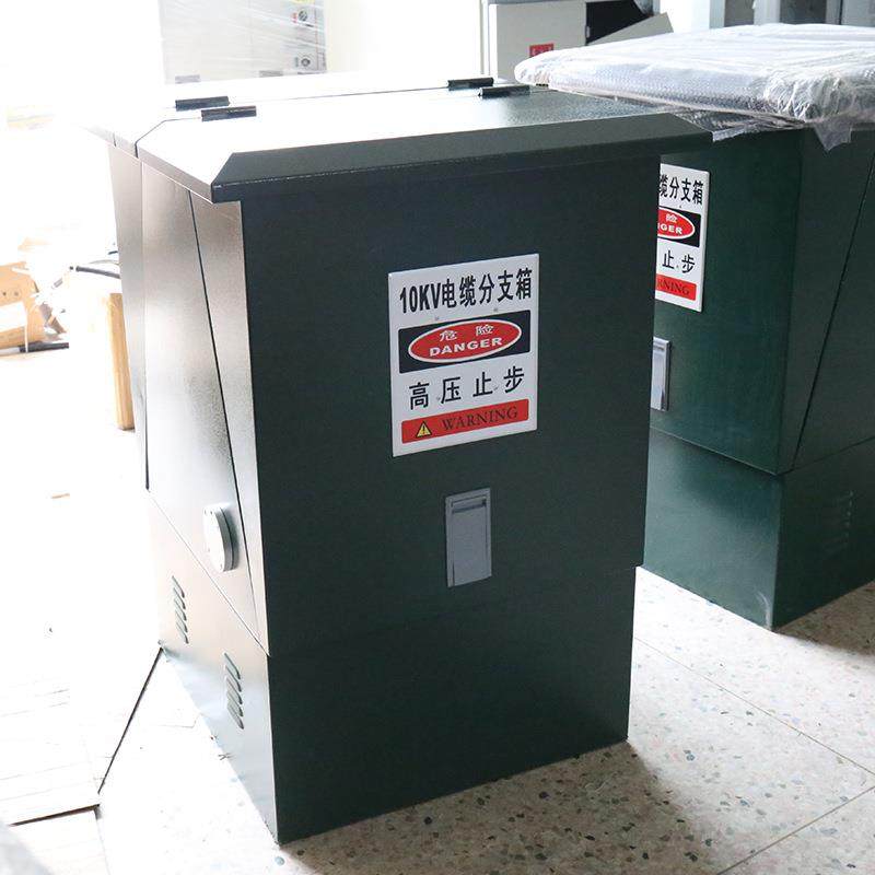 10KV电缆分支箱分接箱环网柜分接箱户外高压箱防水防水防潮,淘宝优惠券,粉丝福利购,淘宝优惠卷