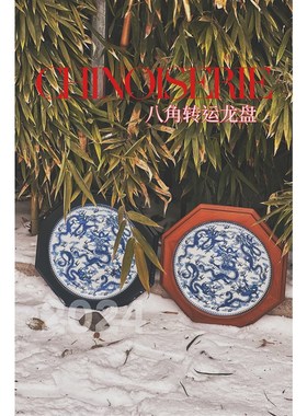 中古边柜装饰摆盘陈设转运龙盘复古混搭装饰高级感软装摆件