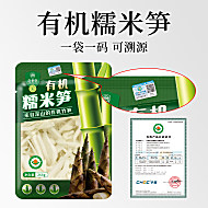 念食安！有机糯米笋268g×4包