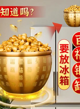 纯黄铜百福缸聚宝盆招财进宝铜缸客厅冰箱摆件家居装饰品乔迁新居