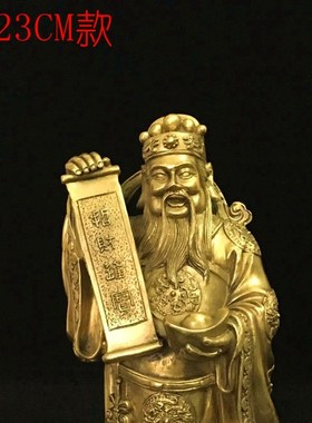 纯铜财神爷佛像客厅家用供奉摆件文财神站像招财装饰乔迁开业礼品