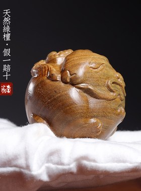 天然绿檀实木灵芝兔保健球把玩球木雕可爱兔手把件创意文玩小摆件
