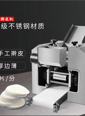商用皮发面大皮包子擀自皮机全动压机多功能包98625子皮虾饺馄饨
