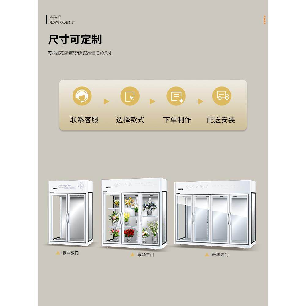 鲜花保鲜柜花店专用风冷无霜冷藏柜鲜花展示柜二三四开门大容量,淘宝优惠券,粉丝福利购,淘宝优惠卷