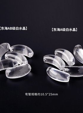 天然东海白水晶弯管牛鼻孔雕刻件
