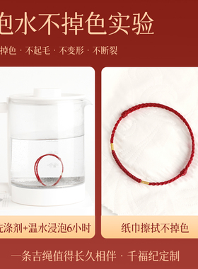 【100%官方正品】本命年太岁红绳